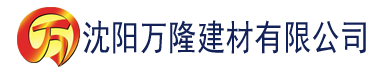 沈阳草莓视频.最新网站下载建材有限公司_沈阳轻质石膏厂家抹灰_沈阳石膏自流平生产厂家_沈阳砌筑砂浆厂家